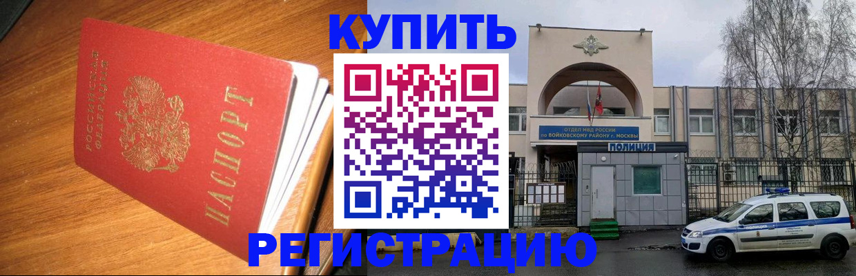 временная регистрация в квартире в Ревде