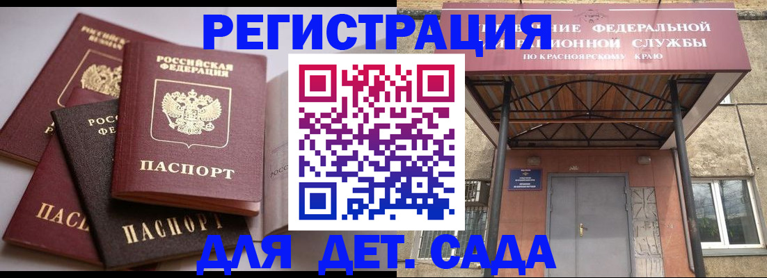 прописка иностранных граждан в Ревде