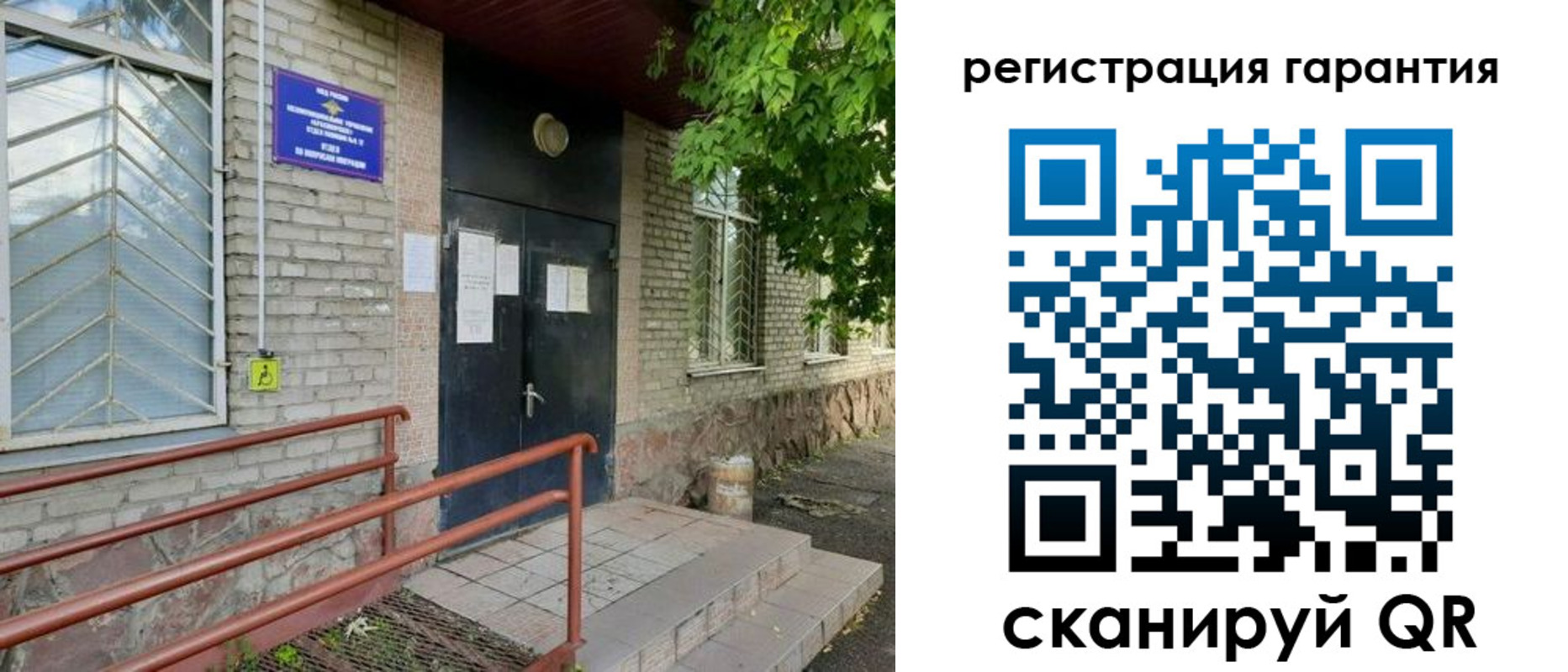 временная прописка в Ревде