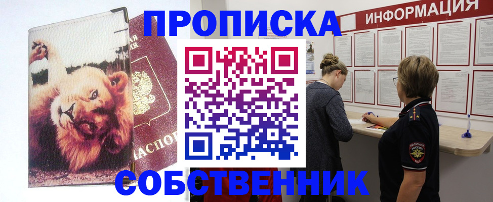 временная регистрация 2025 в Ревде