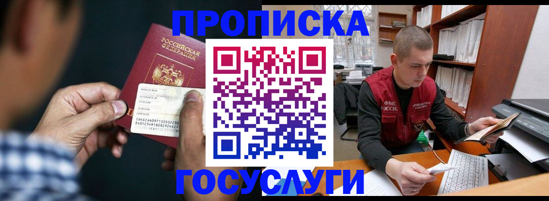 миграционный учет в Ревде