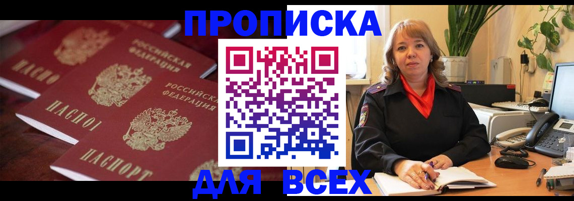 прописка иностранных граждан в Ревде