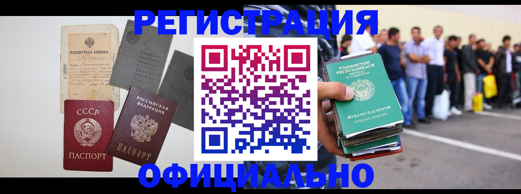 временная регистрация госуслуги в Ревде