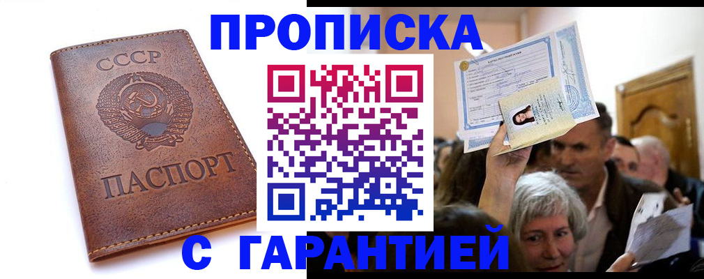 временная регистрация в квартире в Ревде